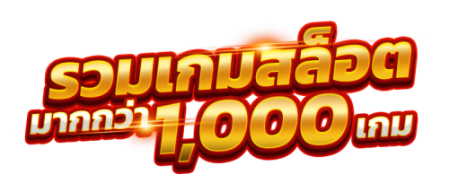 berrin777 เว็บพนันที่เหนือกว่า พร้อมระบบมั่นคง จ่ายจริงทุกยอด